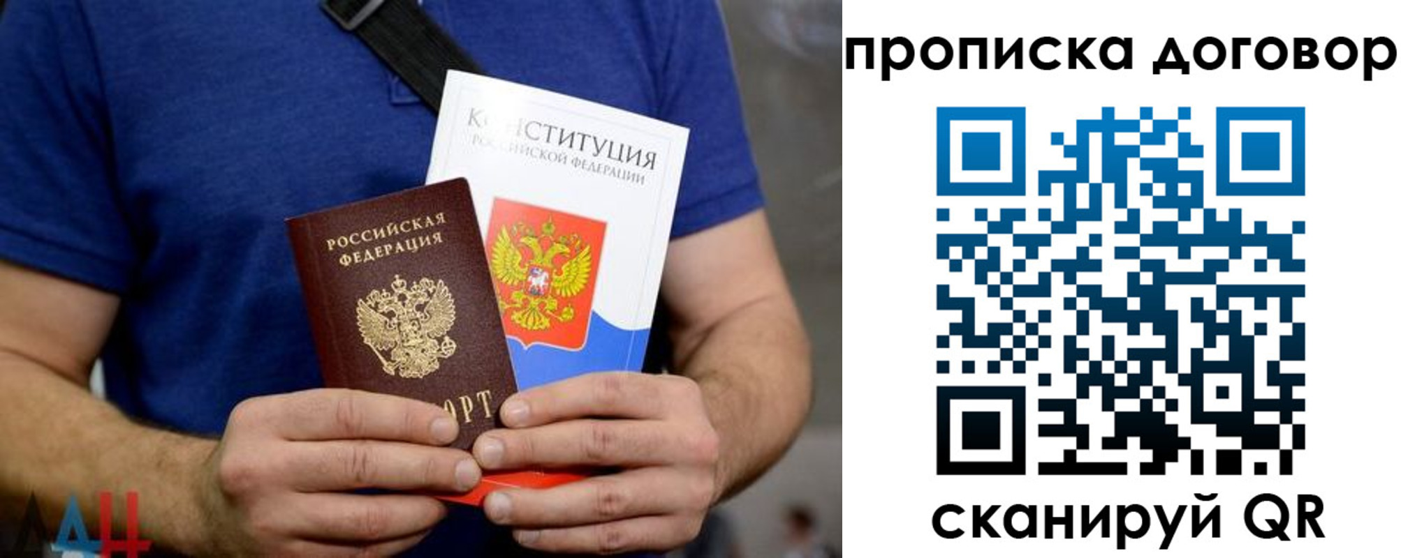 миграционный учет в Щёлкино